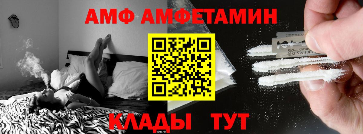 АМФ  АМФЕТАМИН 98%  Вход с VPN  Прокопьевск 