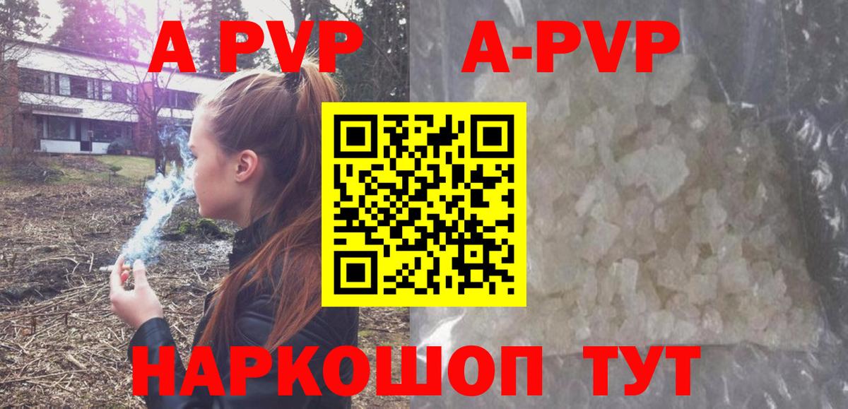 A PVP СК КРИС  A PVP  Прокопьевск  где можно купить   Alpha-PVP VHQ  Вход с VPN 