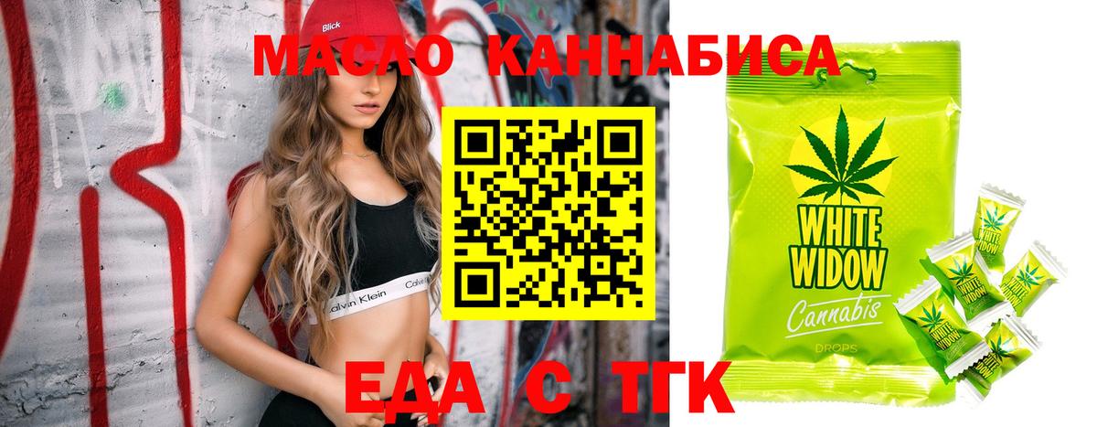 Прокопьевск  Печенье с ТГК конопля  Вход с VPN 