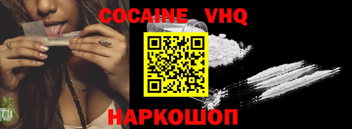 Cocaine  Cocaine Columbia  Вход с VPN  Кокаин Columbia  Прокопьевск 