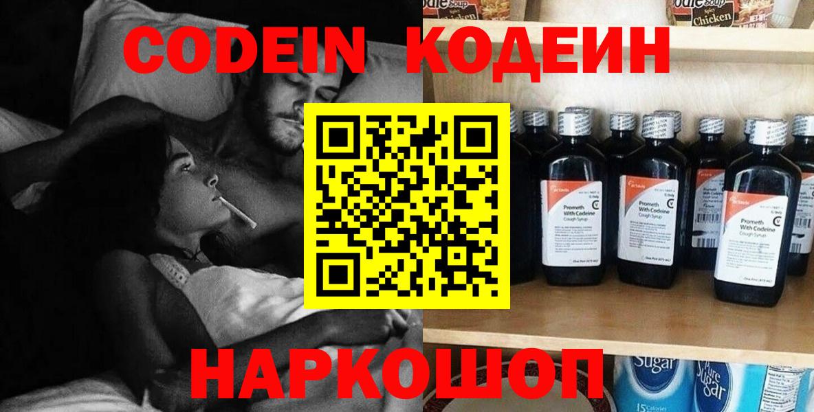 Прокопьевск  ГАШ  Гашиш  Cocaine  Codein  Бошки Шишки  Вход с VPN  A-PVP СК кристаллы  МЕФ  