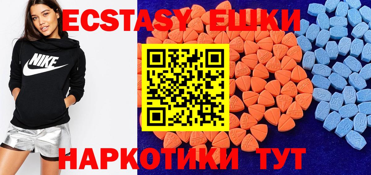 ЭКСТАЗИ таблы  Вход с VPN  Прокопьевск  ЭКСТАЗИ 280 MDMA 