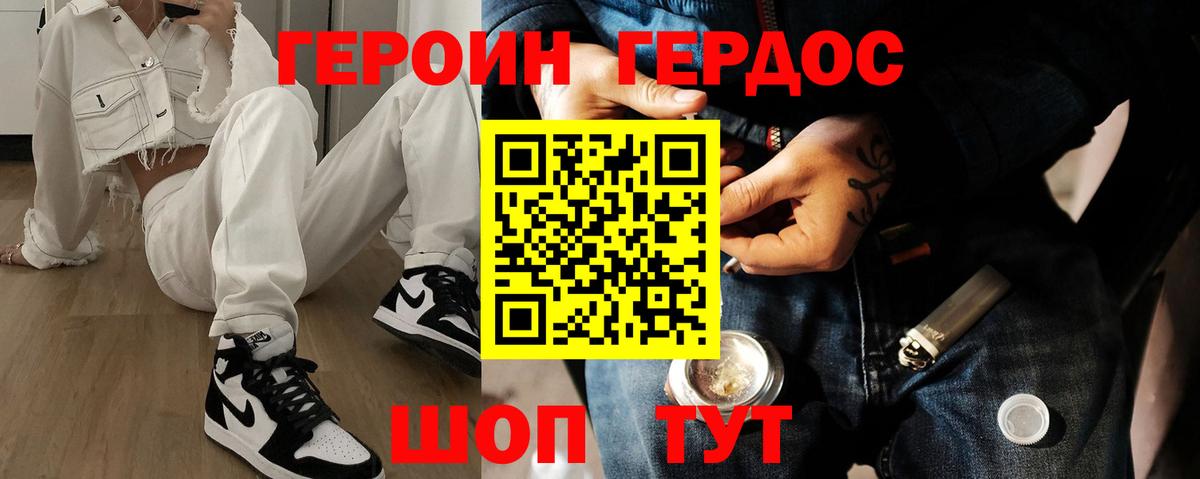 Героин  ГЕРОИН белый  Вход с VPN  Прокопьевск 