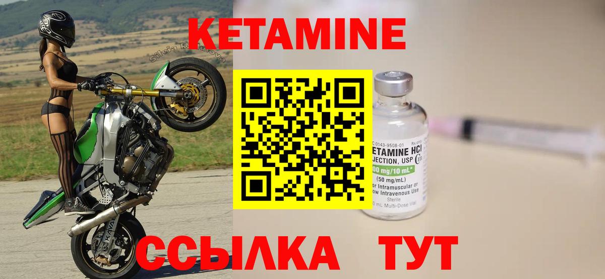 Кетамин VHQ  Вход с VPN  Кетамин VHQ  Прокопьевск 