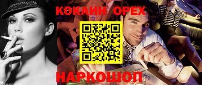 кокс Рыбинск