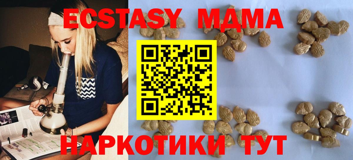 МДМА кристаллы Прокопьевск