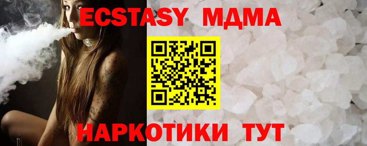MDMA crystal  MDMA  Вход с VPN  Прокопьевск  MDMA кристаллы 
