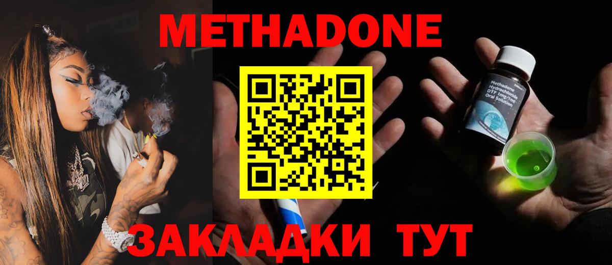 Метадон белоснежный Прокопьевск