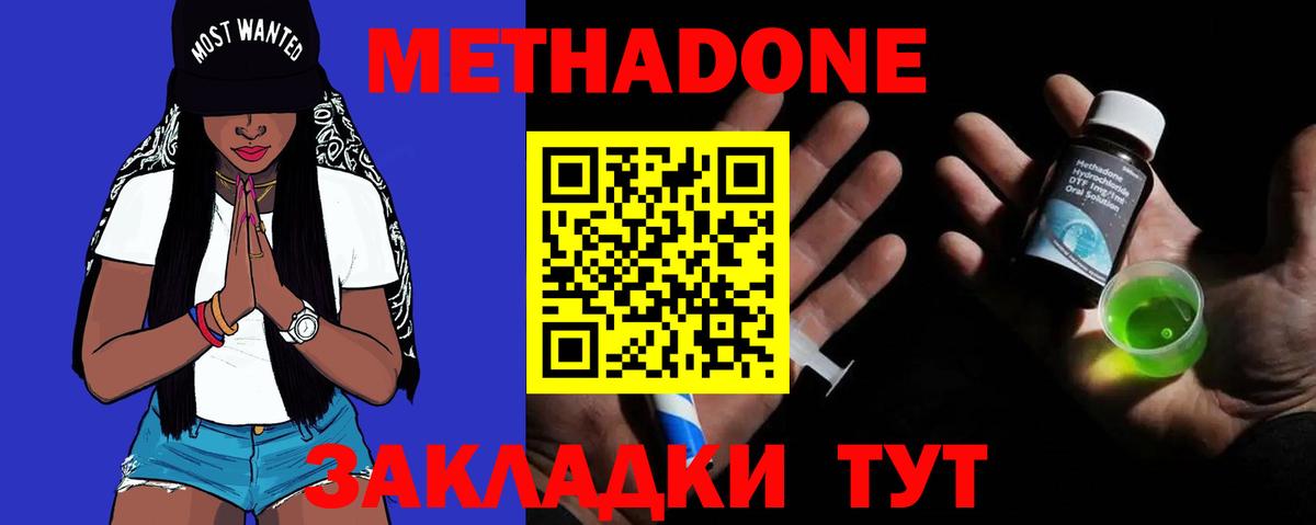 Метадон VHQ  Вход с VPN  Прокопьевск 