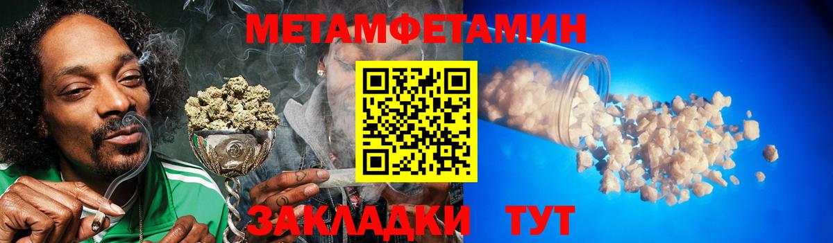 Метамфетамин мет Прокопьевск