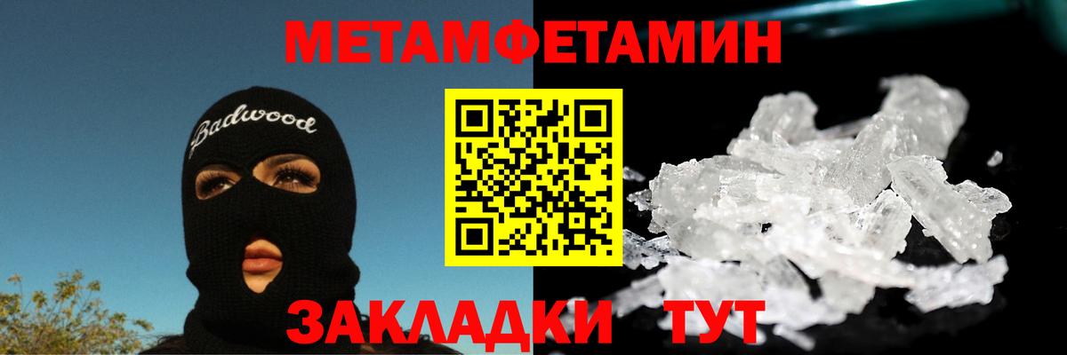 Прокопьевск  Метамфетамин пудра  Метамфетамин пудра  Вход с VPN 