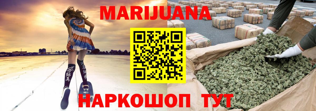 Шишки марихуана LSD WEED  Вход с VPN  Бошки Шишки Bruce Banner  МАРИХУАНА MAZAR  Прокопьевск  Бошки Шишки AK-47 
