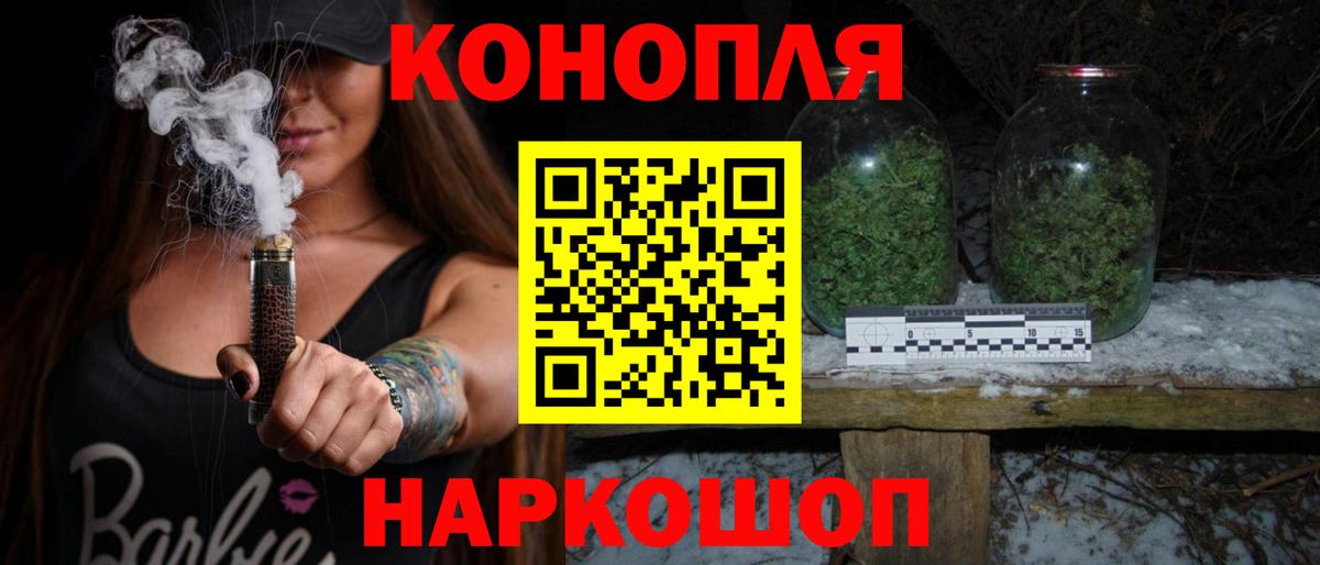 МАРИХУАНА конопля Прокопьевск